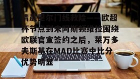 欧宝体育- 阿隆尼维尔温暖你的心 